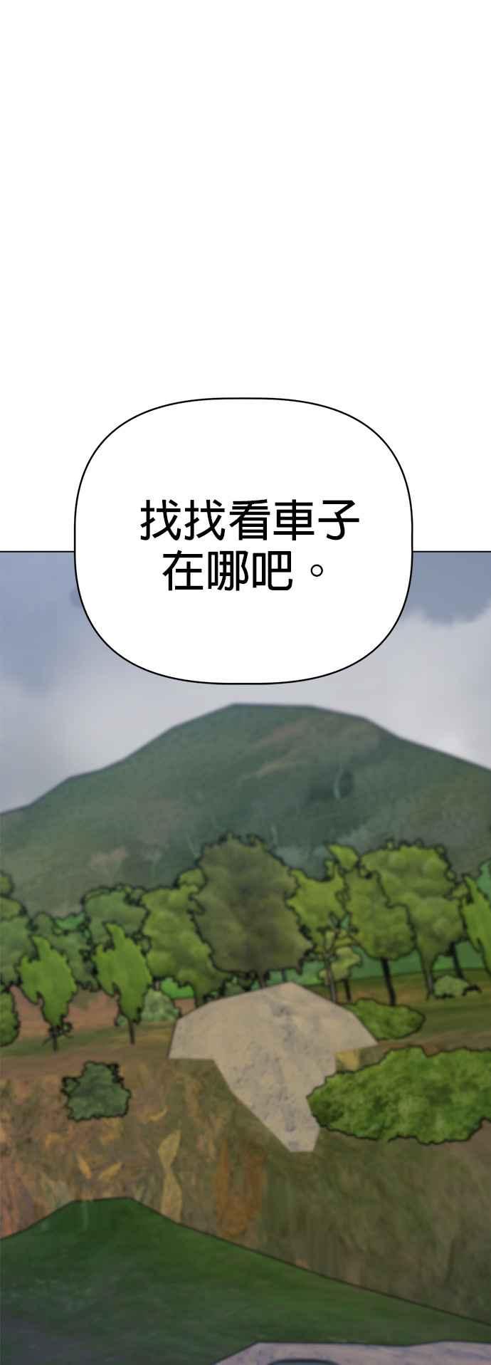 我家妹妹是狗狗 第99话 身陷无人岛 第11页