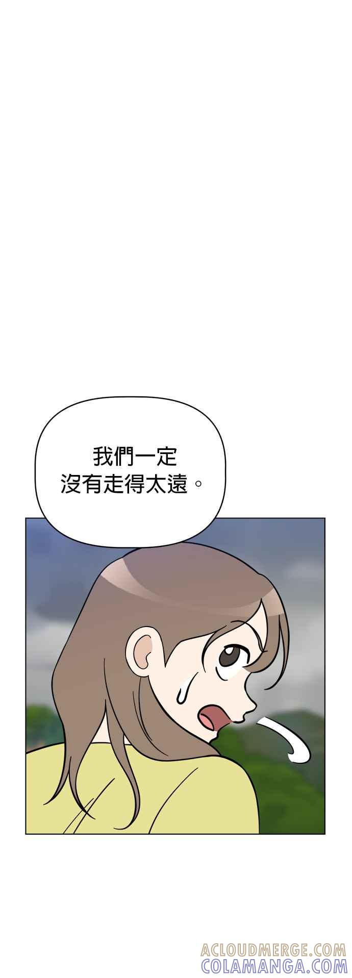 我家妹妹是狗狗 第99话 身陷无人岛 第10页