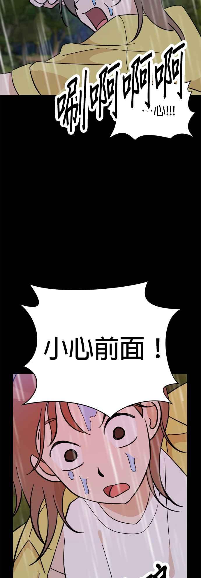 我家妹妹是狗狗 第99话 身陷无人岛 第5页
