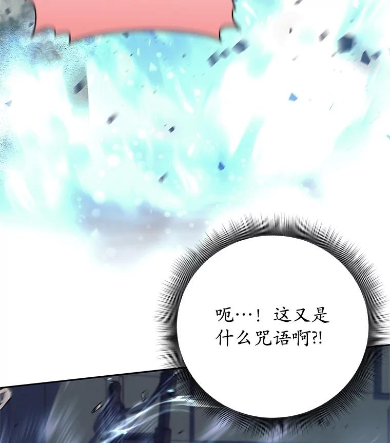《这个勇士我不干了》15.暗渠里的祭坛 第99页