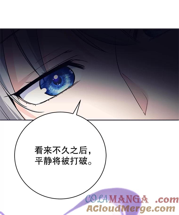 《这个勇士我不干了》15.暗渠里的祭坛 第125页