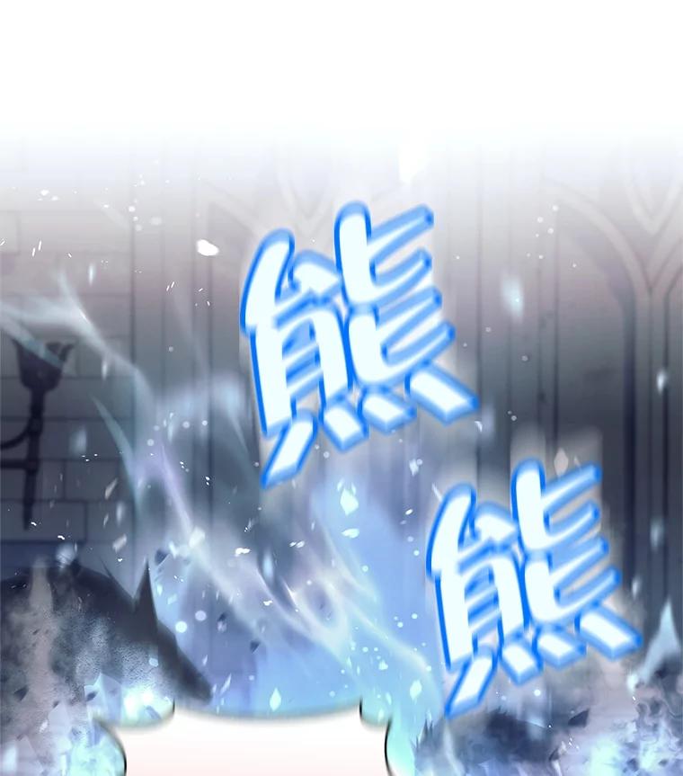 《这个勇士我不干了》15.暗渠里的祭坛 第96页