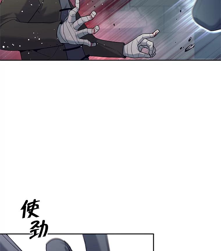 《这个勇士我不干了》15.暗渠里的祭坛 第55页