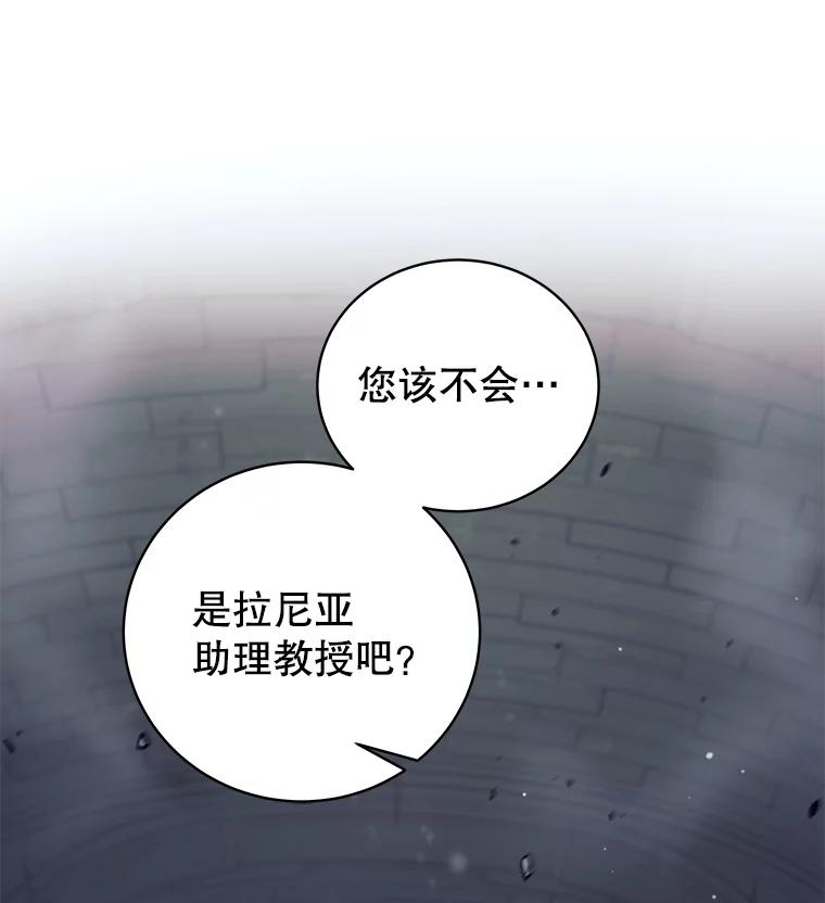 《这个勇士我不干了》15.暗渠里的祭坛 第62页
