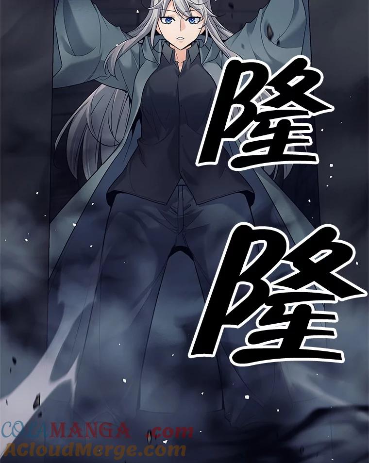 《这个勇士我不干了》15.暗渠里的祭坛 第105页