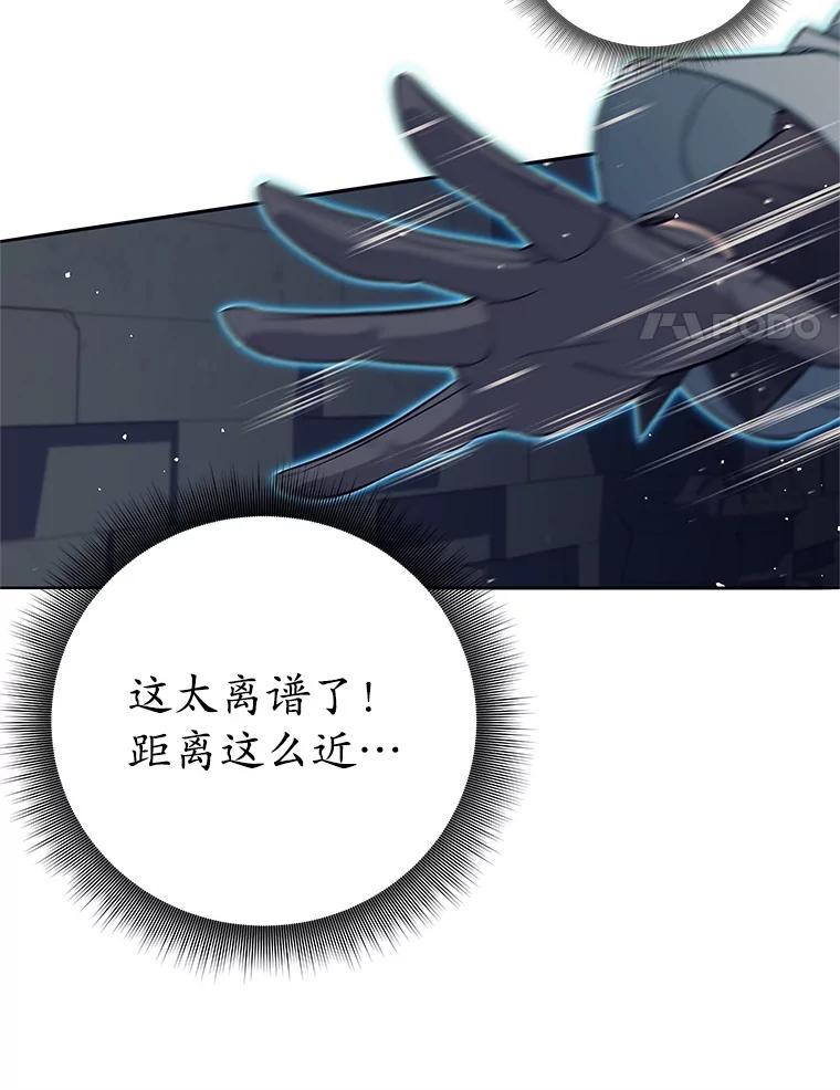 《这个勇士我不干了》15.暗渠里的祭坛 第52页