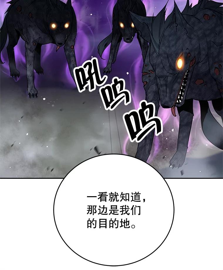 《这个勇士我不干了》15.暗渠里的祭坛 第91页