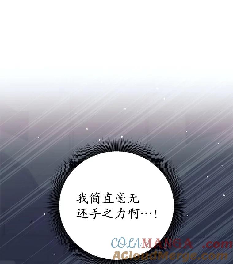 《这个勇士我不干了》15.暗渠里的祭坛 第53页