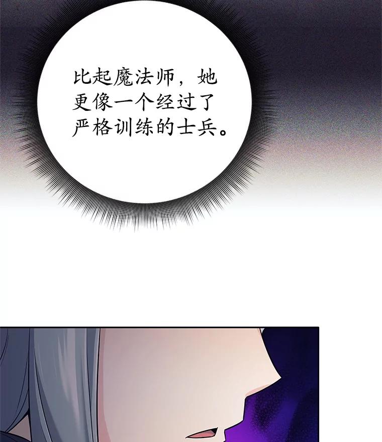 《这个勇士我不干了》15.暗渠里的祭坛 第86页