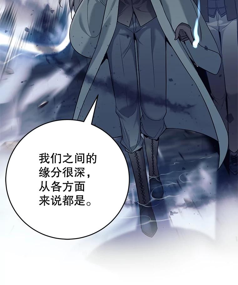 《这个勇士我不干了》15.暗渠里的祭坛 第74页