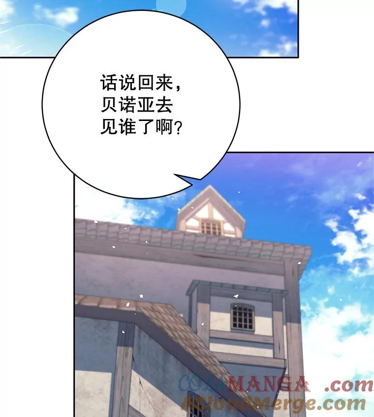 《这个勇士我不干了》15.暗渠里的祭坛 第109页
