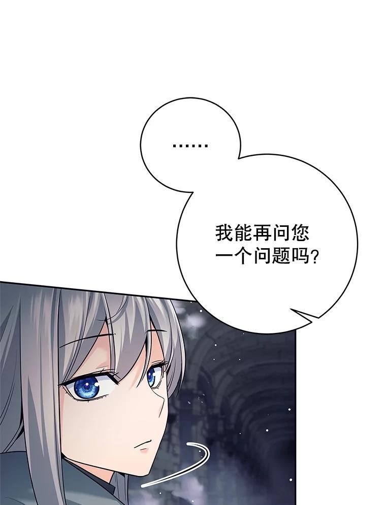 《这个勇士我不干了》15.暗渠里的祭坛 第78页