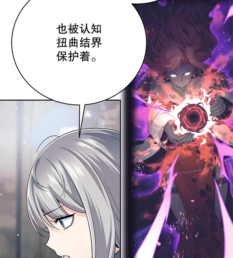 《这个勇士我不干了》15.暗渠里的祭坛 第120页