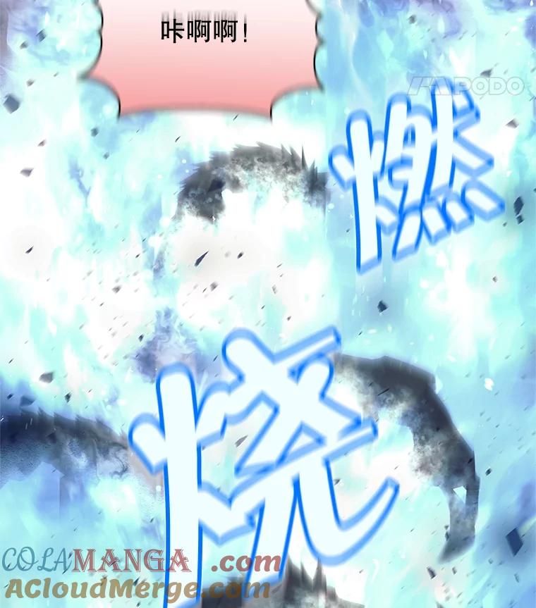 《这个勇士我不干了》15.暗渠里的祭坛 第97页