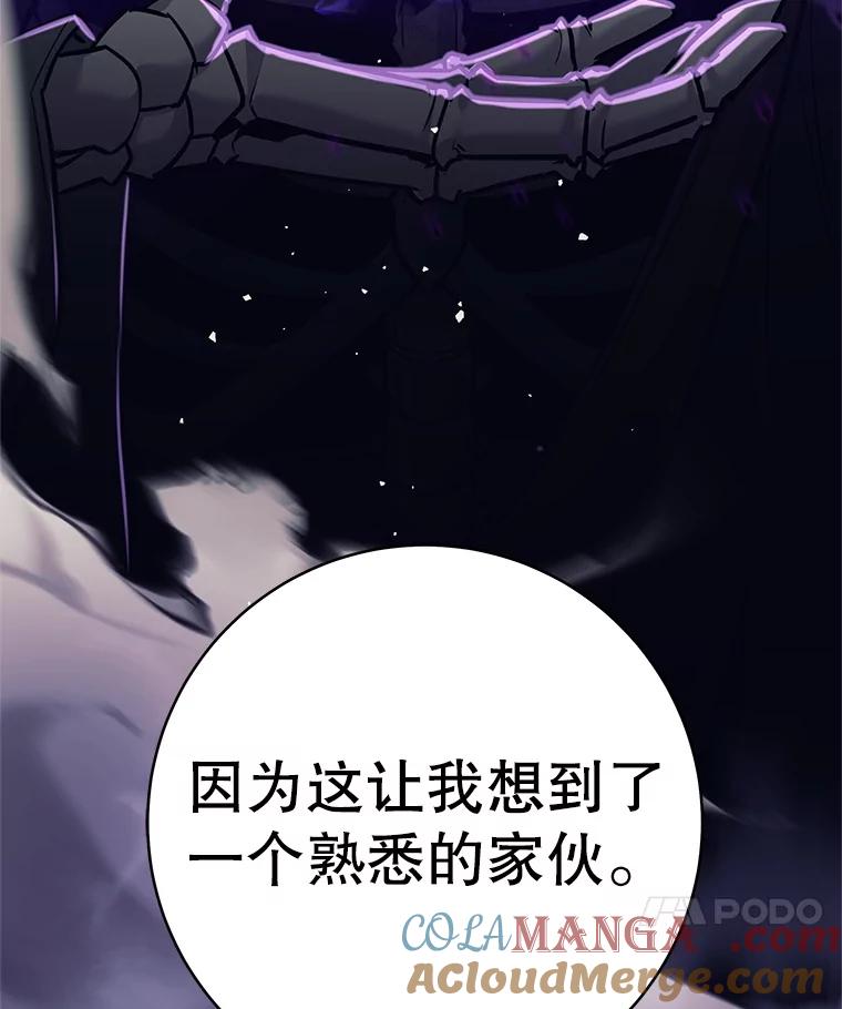 《这个勇士我不干了》15.暗渠里的祭坛 第129页