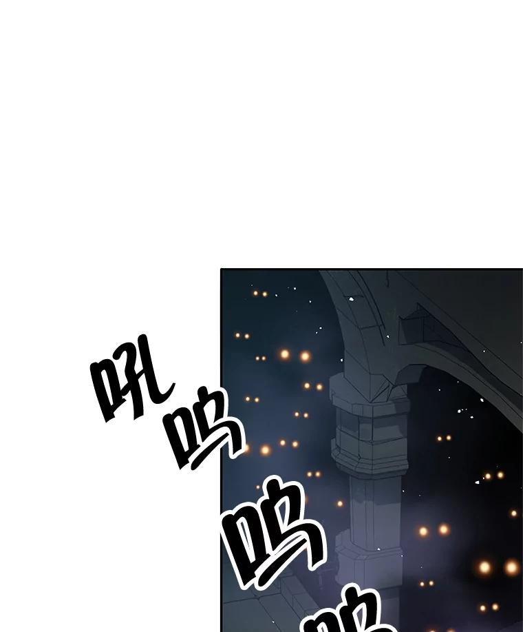 《这个勇士我不干了》15.暗渠里的祭坛 第88页