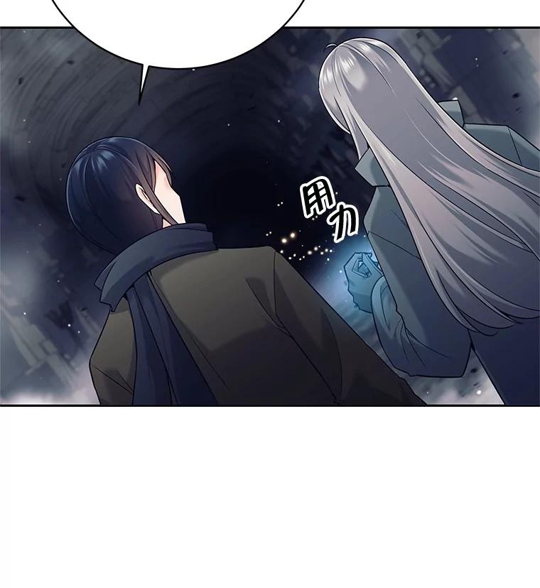 《这个勇士我不干了》15.暗渠里的祭坛 第70页