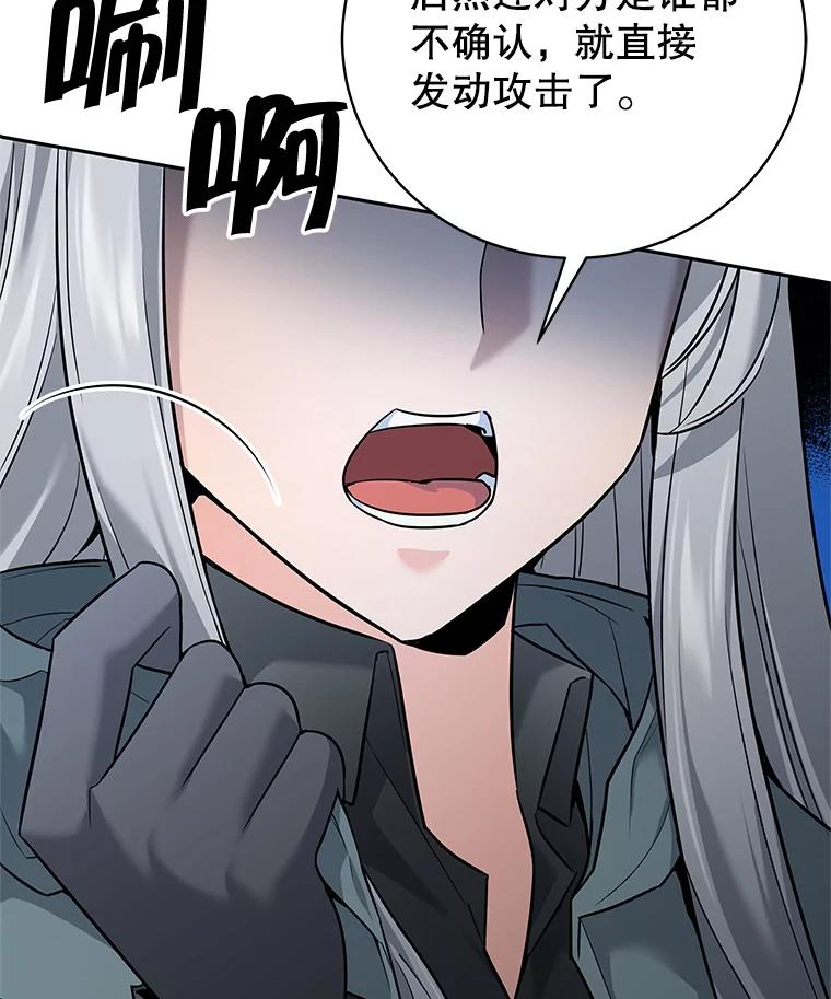 《这个勇士我不干了》15.暗渠里的祭坛 第60页