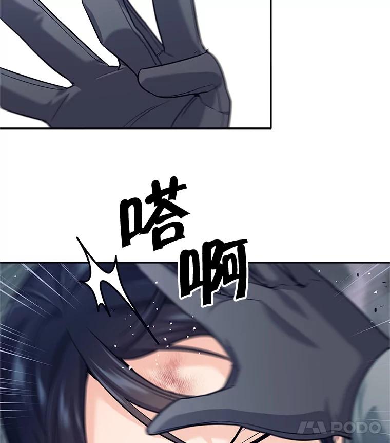 《这个勇士我不干了》15.暗渠里的祭坛 第56页