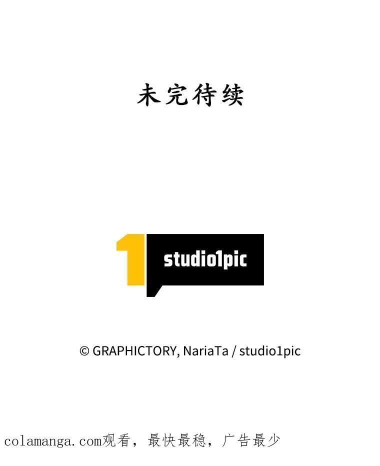 《这个勇士我不干了》15.暗渠里的祭坛 第131页