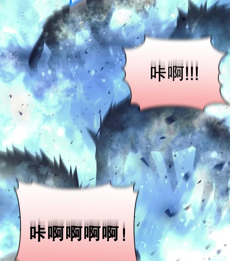《这个勇士我不干了》15.暗渠里的祭坛 第98页