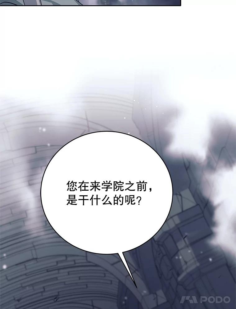 《这个勇士我不干了》15.暗渠里的祭坛 第79页
