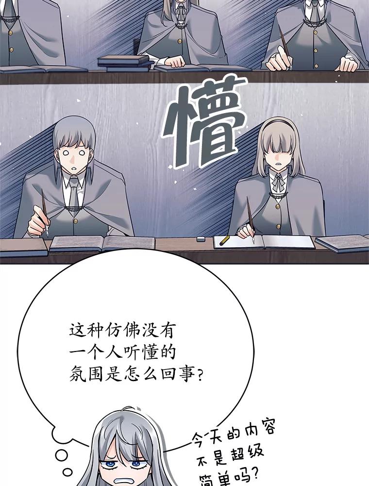《这个勇士我不干了》16.柯尔特 第12页
