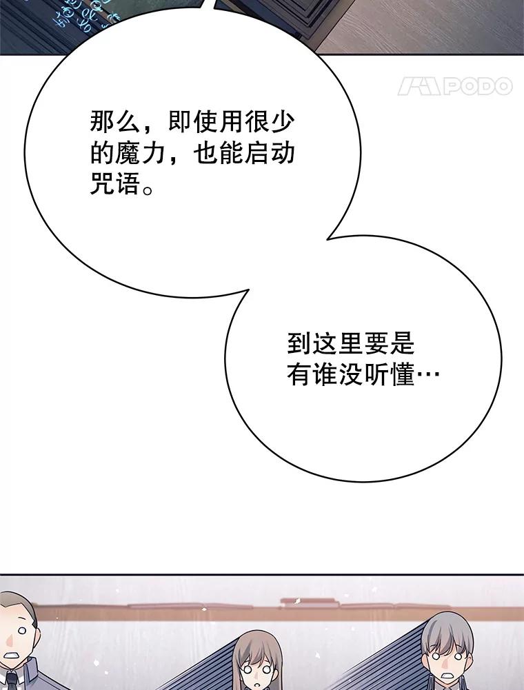 《这个勇士我不干了》16.柯尔特 第11页