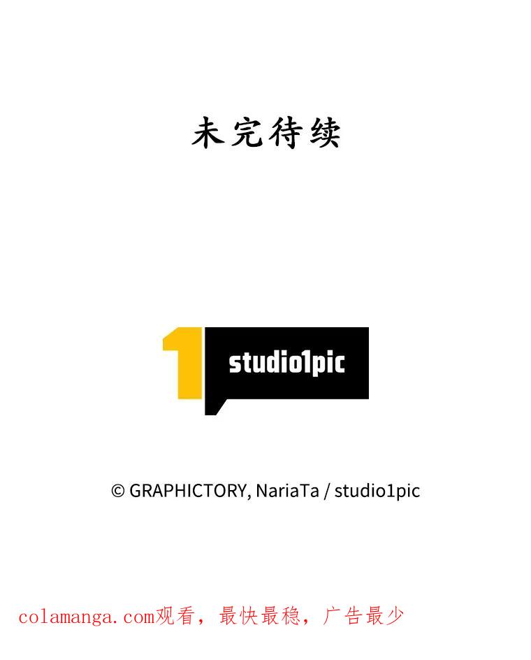 《这个勇士我不干了》16.柯尔特 第119页