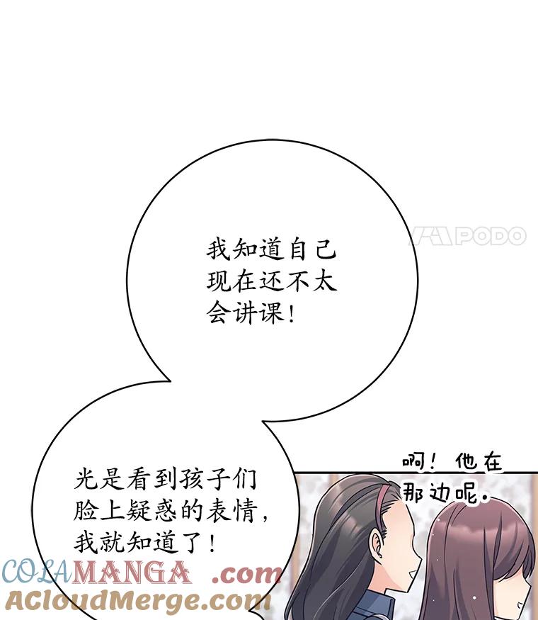 《这个勇士我不干了》16.柯尔特 第109页