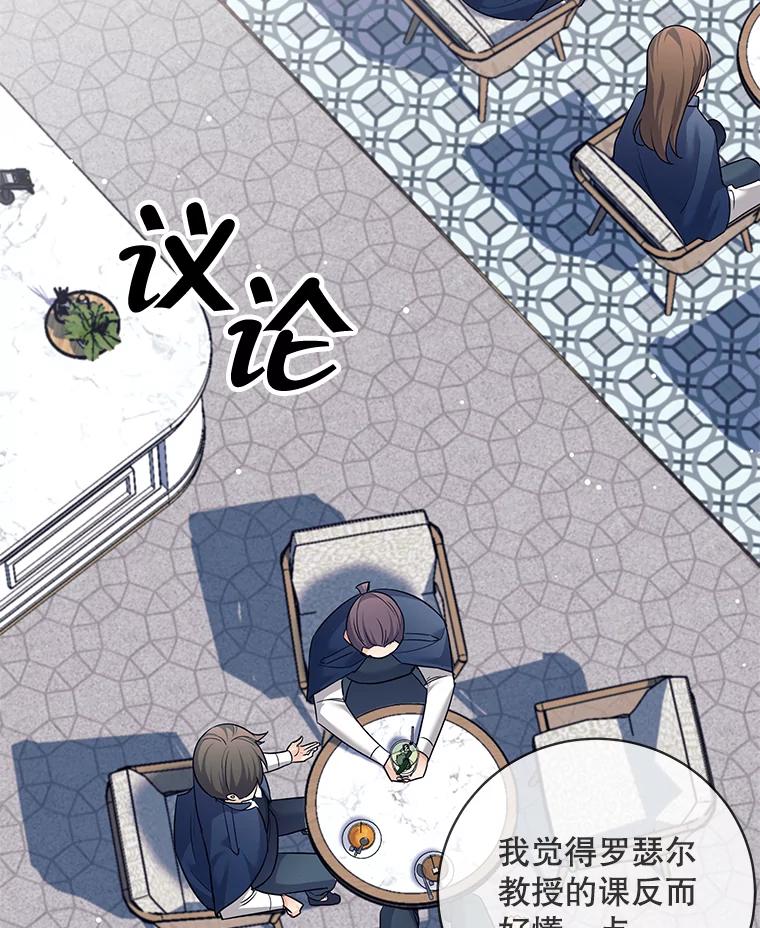 《这个勇士我不干了》16.柯尔特 第74页