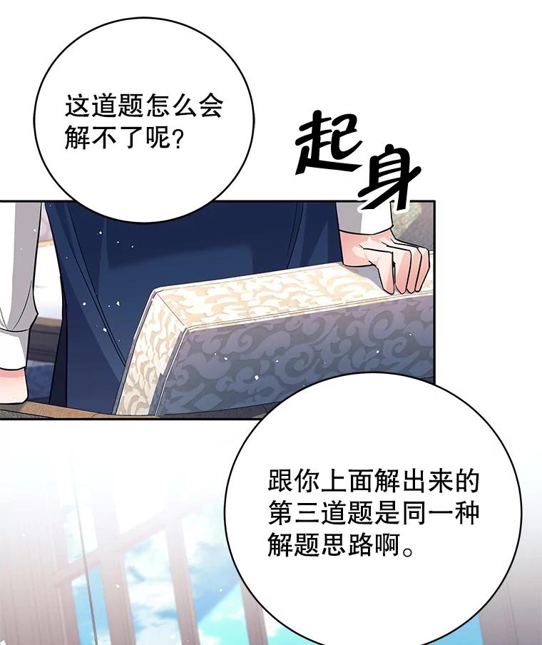 《这个勇士我不干了》16.柯尔特 第100页