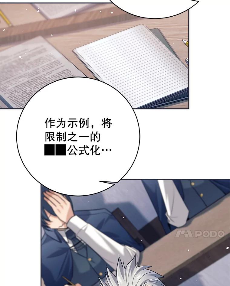 《这个勇士我不干了》16.柯尔特 第7页