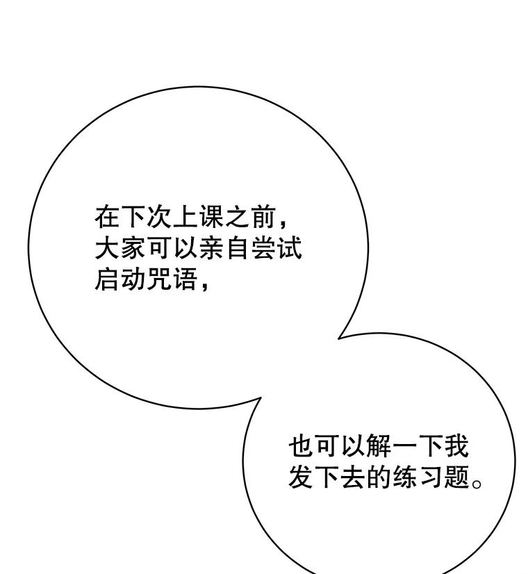 《这个勇士我不干了》16.柯尔特 第19页