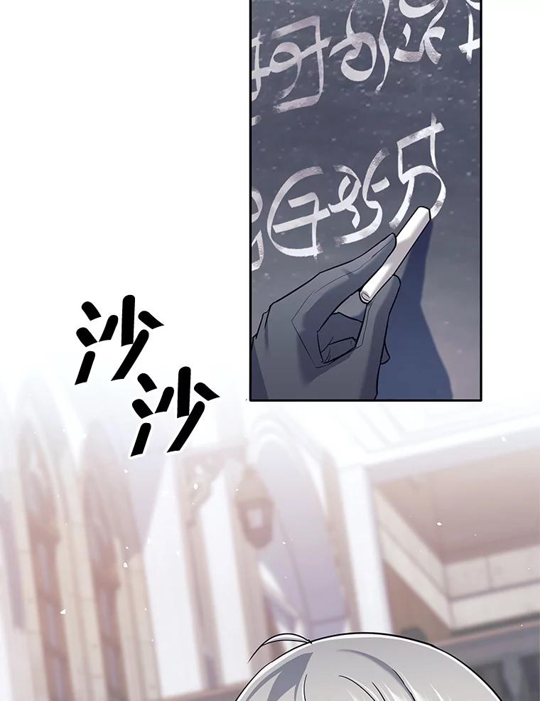 《这个勇士我不干了》16.柯尔特 第16页