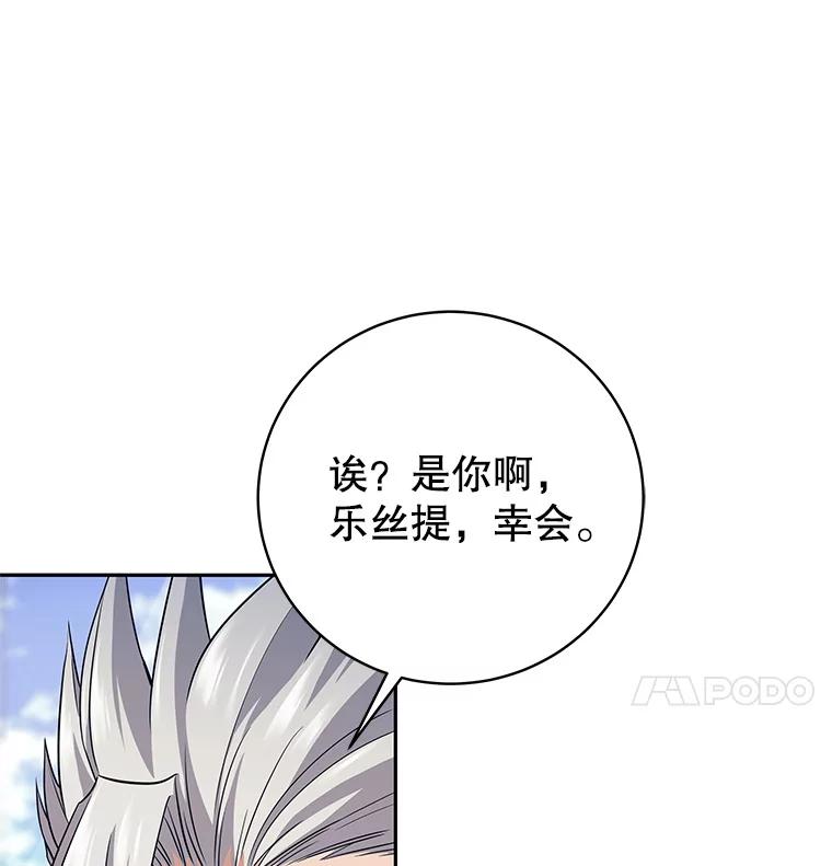 《这个勇士我不干了》16.柯尔特 第80页