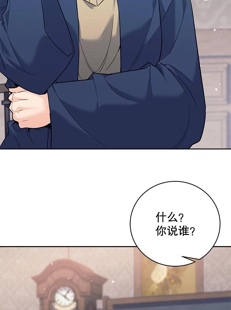 《这个勇士我不干了》16.柯尔特 第56页