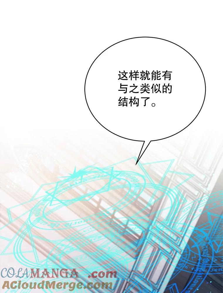 《这个勇士我不干了》16.柯尔特 第9页