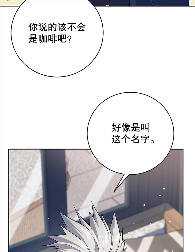 《这个勇士我不干了》16.柯尔特 第86页