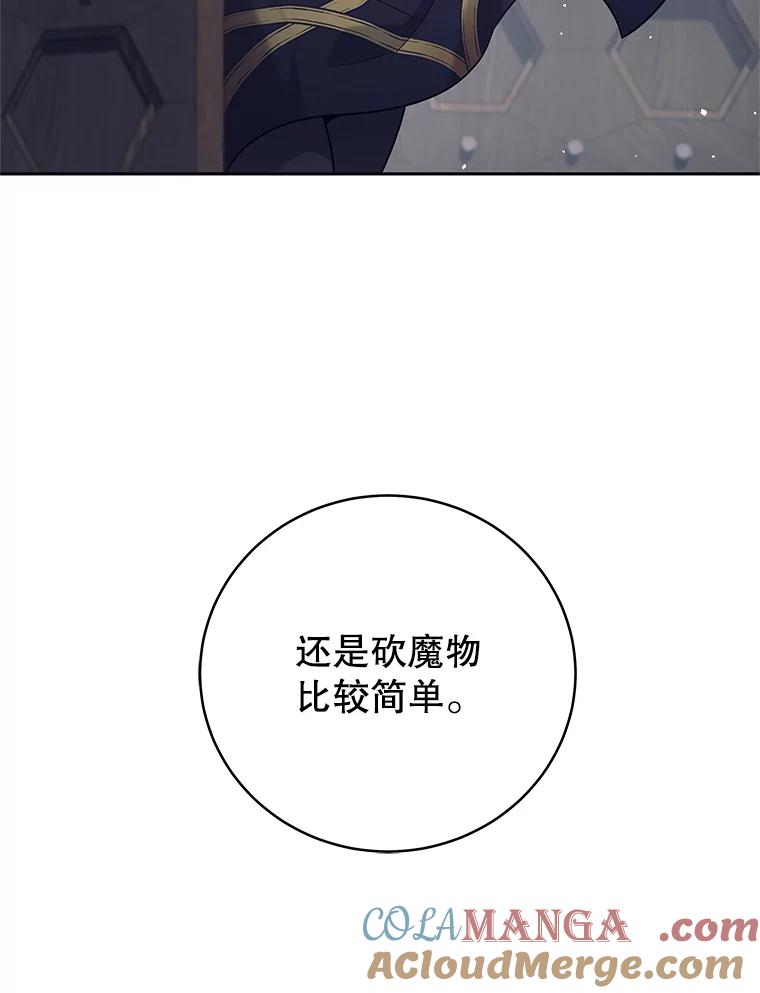 《这个勇士我不干了》16.柯尔特 第37页