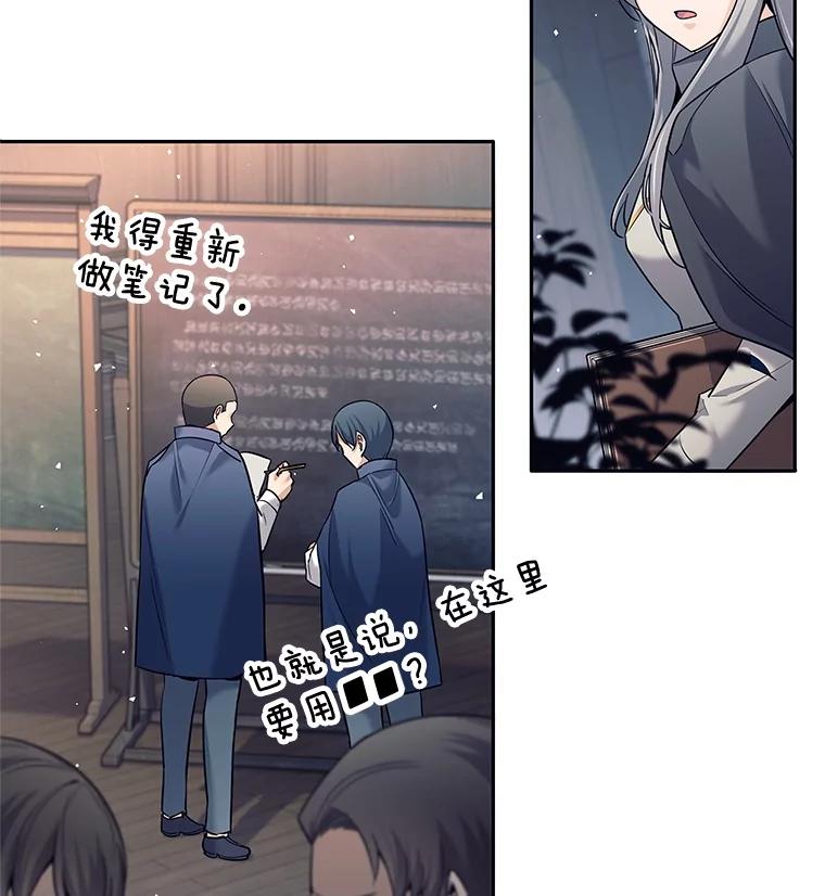 《这个勇士我不干了》16.柯尔特 第22页