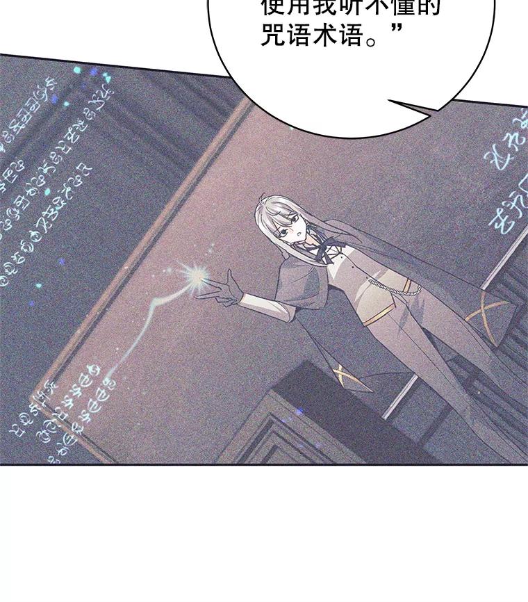 《这个勇士我不干了》16.柯尔特 第48页