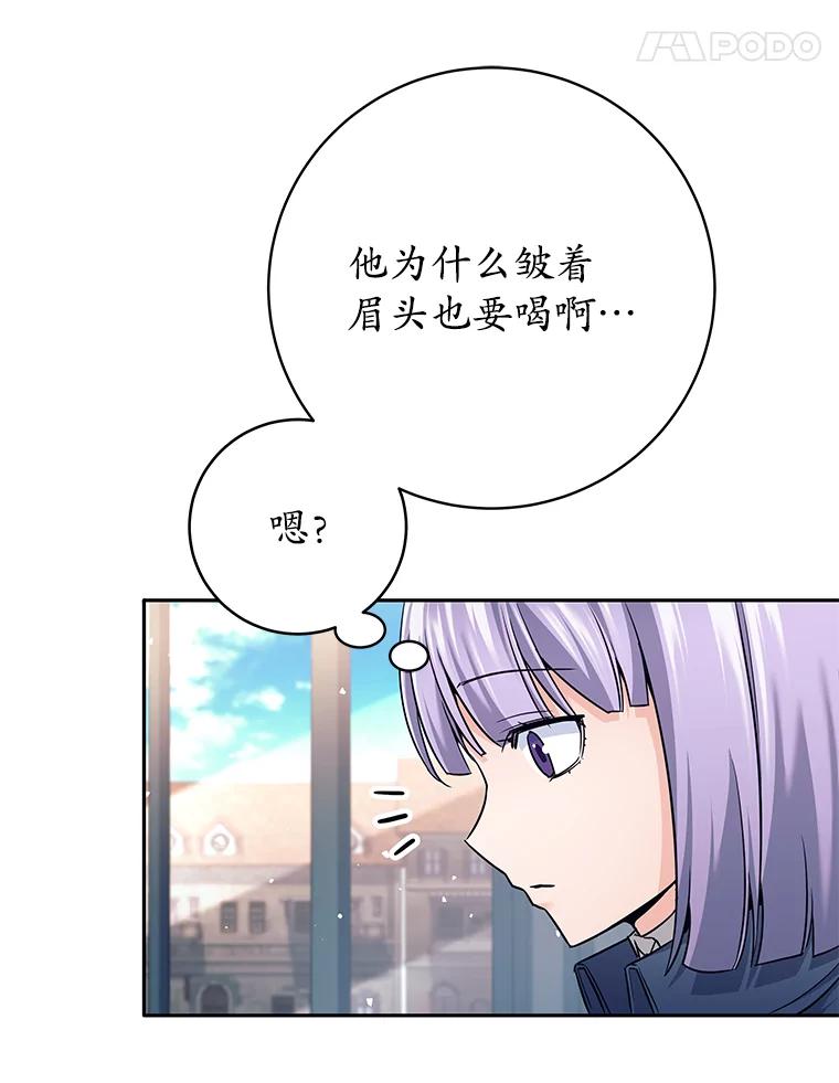 《这个勇士我不干了》16.柯尔特 第88页
