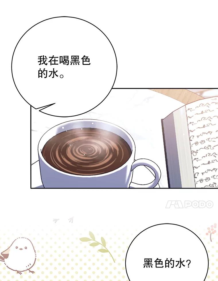 《这个勇士我不干了》16.柯尔特 第84页