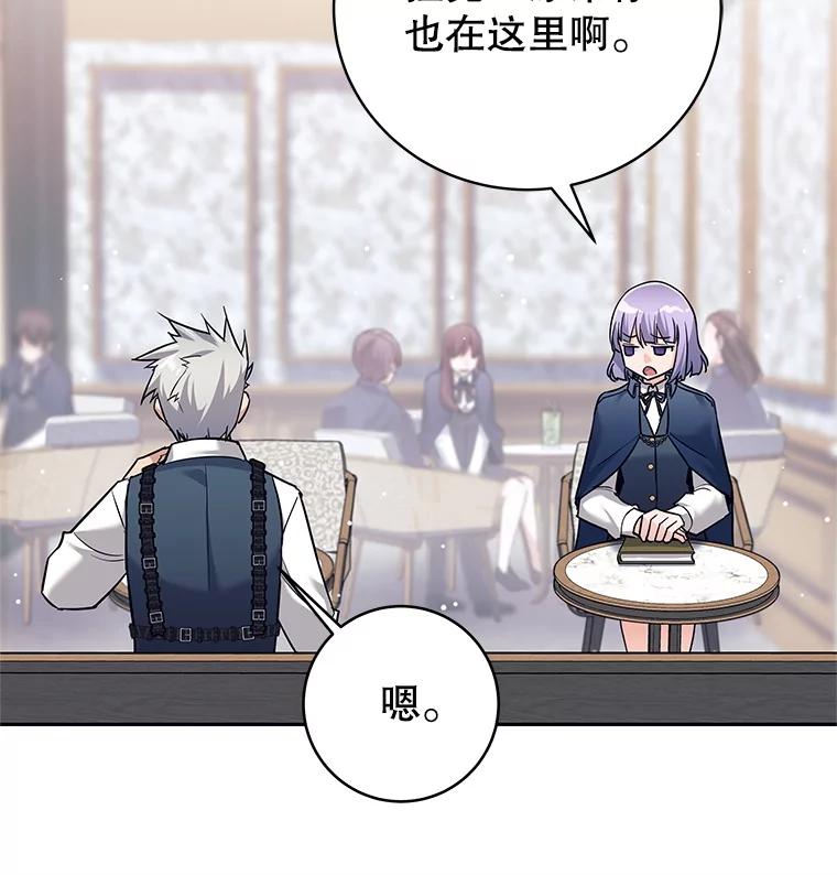 《这个勇士我不干了》16.柯尔特 第83页
