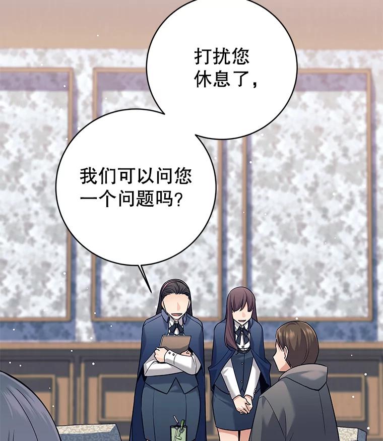 《这个勇士我不干了》16.柯尔特 第112页