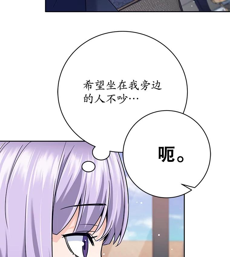《这个勇士我不干了》16.柯尔特 第78页