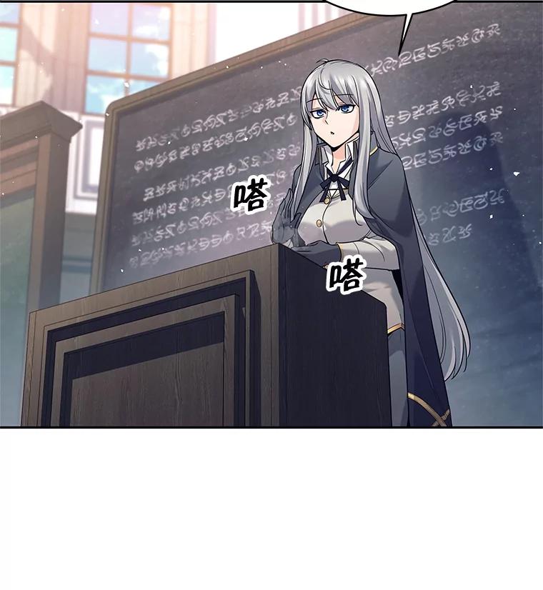 《这个勇士我不干了》16.柯尔特 第20页