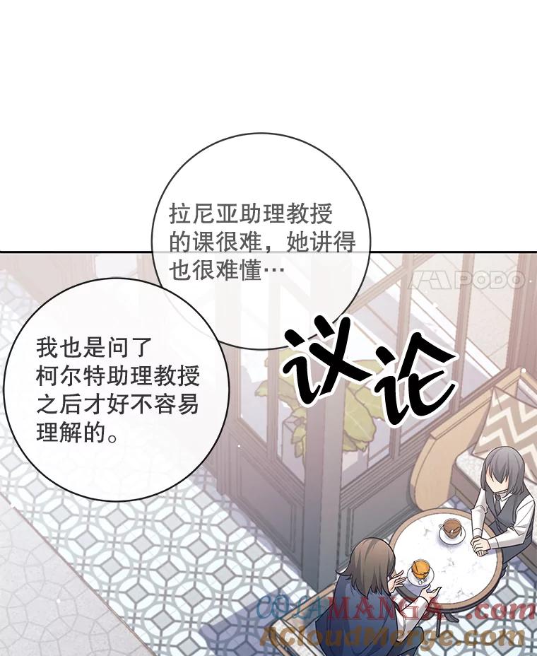 《这个勇士我不干了》16.柯尔特 第73页