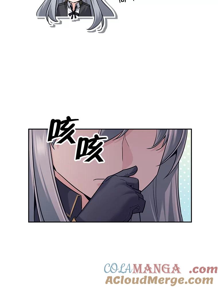 《这个勇士我不干了》16.柯尔特 第13页